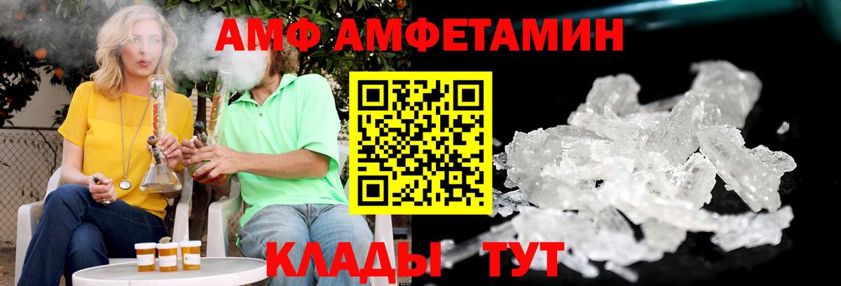 АМФ  Вход с VPN  АМФ  blacksprut онион  АМФ VHQ  Конаково 