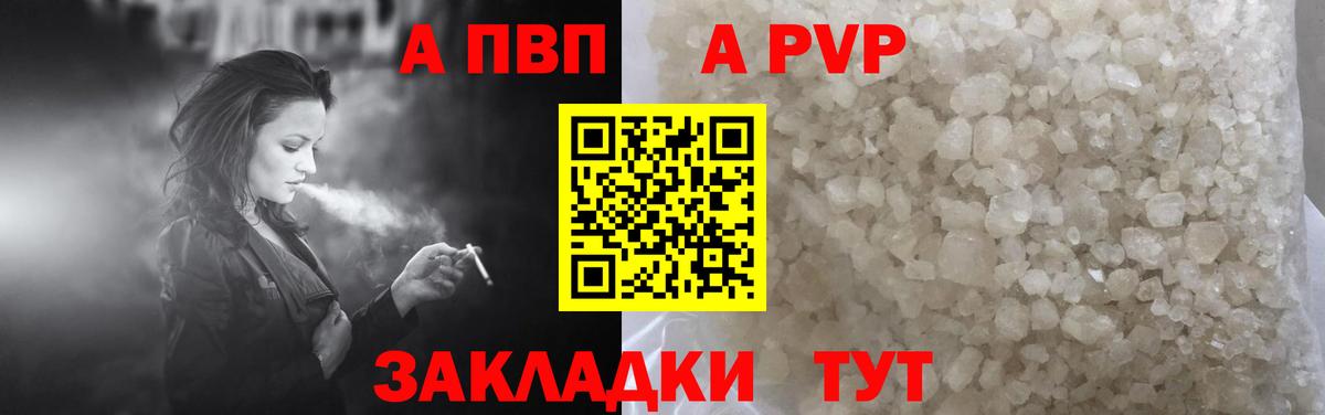 А ПВП Соль Конаково