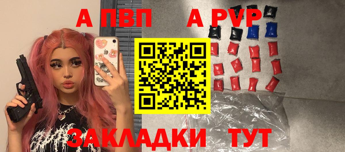 Alpha-PVP крисы CK  магазин  наркотиков  Alpha PVP VHQ  Alpha-PVP Crystall  Конаково  Вход с VPN 