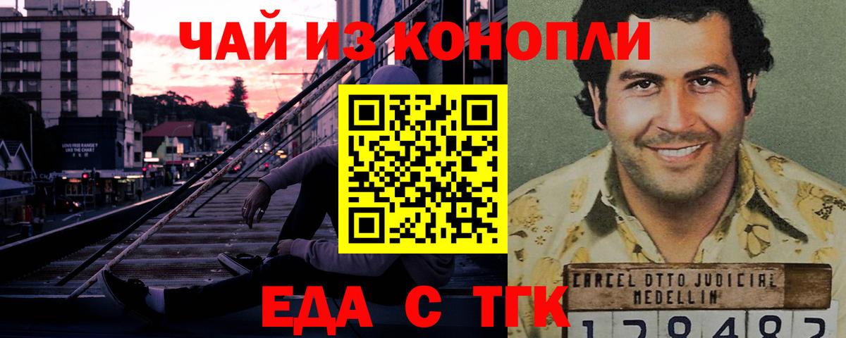 Еда ТГК марихуана  Вход с VPN  Конаково 
