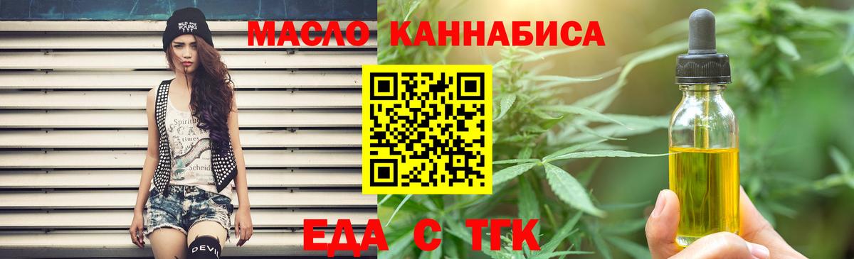 Cannafood конопля Конаково