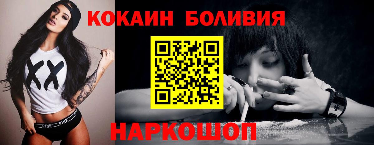Cocaine FishScale Конаково