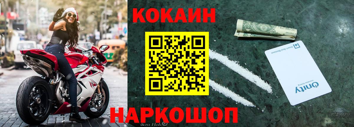 Кокаин Боливия  Вход с VPN  Конаково 
