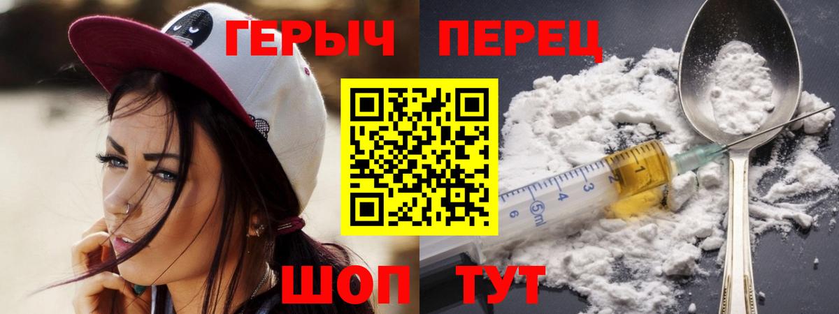 Конаково  ГЕРОИН хмурый  Вход с VPN 