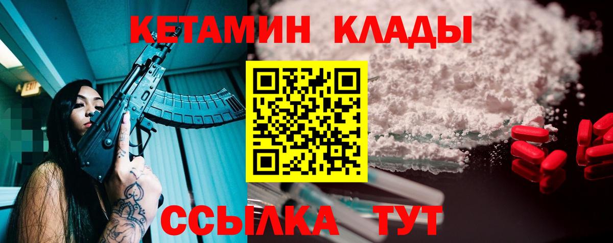 Кетамин ketamine  Кетамин VHQ  Вход с VPN  Конаково 