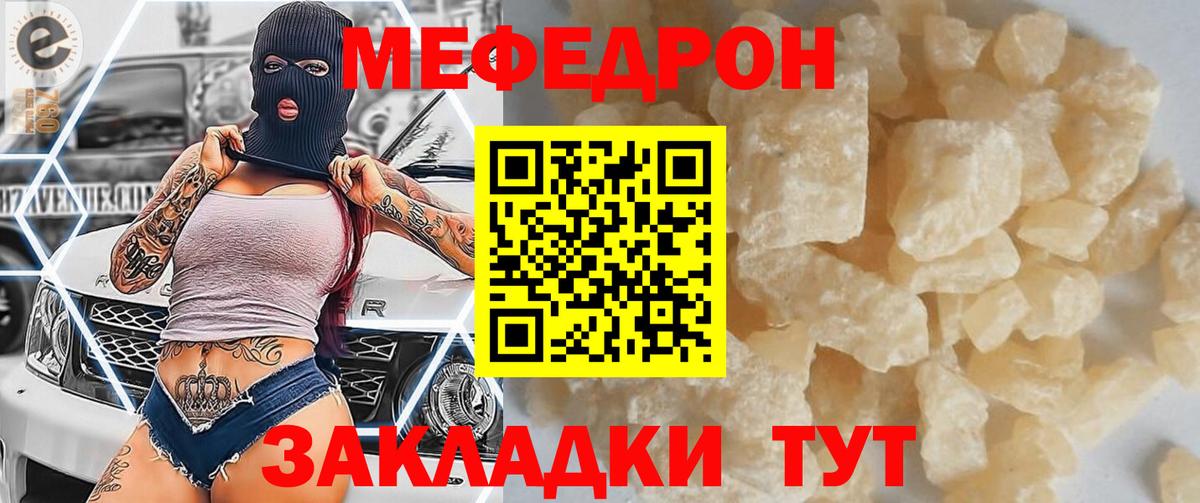 Конаково  Мефедрон mephedrone  МЕФ VHQ  МЯУ-МЯУ  Вход с VPN 