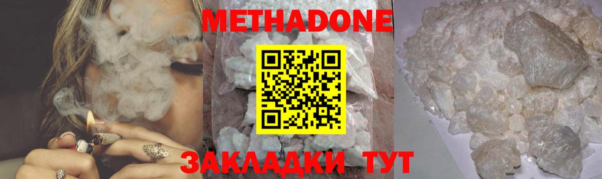 МЕТАДОН methadone  mega маркетплейс  дарк нет телеграм  Конаково  Метадон VHQ  Вход с VPN 