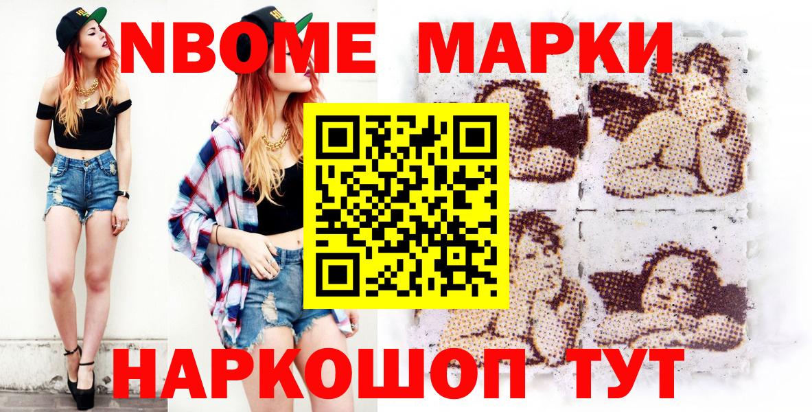 Марки 25I-NBOMe 1,8мг  Вход с VPN  Наркотические марки  Конаково  Марки 25I-NBOMe 1,8мг 