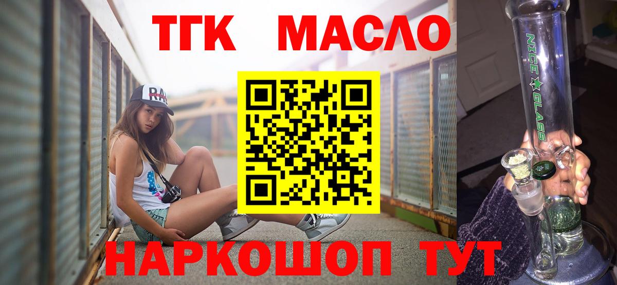 Дистиллят ТГК гашишное масло  Вход с VPN  hydra рабочий сайт  Дистиллят ТГК гашишное масло  Конаково 