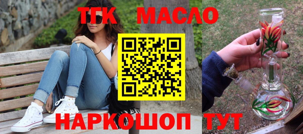 Дистиллят ТГК THC oil Конаково